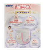 Moony pull-ups *Natural* Organic Cotton Medium size Unisex. (5-10 kg) (11-20 lbs) 46 count